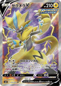 Japanese Pokemon Japan - Zeraora V (073/070) (Holofoil) [S6K: Jet-Black Spirit]