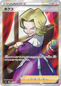 Japanese Pokemon Japan - Agatha (081/070) (Holofoil) [S6K: Jet-Black Spirit]