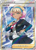 Japanese Pokemon Japan - Peonia (082/070) (Holofoil) [S6K: Jet-Black Spirit]