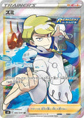 Japanese Pokemon Japan - Siebold (083/070) (Holofoil) [S6K: Jet-Black Spirit]