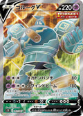 Japanese Pokemon Japan - Golurk V (069/067) (Holofoil) [S7D: Skyscraping Perfection]