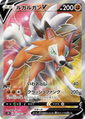 Japanese Pokemon Japan - Lycanroc V (071/067) (Holofoil) [S7D: Skyscraping Perfection]