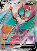 Japanese Pokemon Japan - Noivern V (073/067) (Holofoil) [S7D: Skyscraping Perfection]