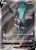 Japanese Pokemon Japan - Noivern V (074/067) (Holofoil) [S7D: Skyscraping Perfection]