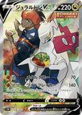 Japanese Pokemon Japan - Duraludon V (076/067) (Holofoil) [S7D: Skyscraping Perfection]