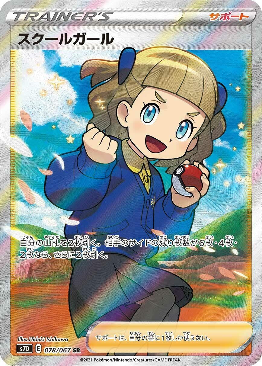 Japanese Pokemon Japan - Schoolgirl (078/067) (Holofoil) [S7D: Skyscraping Perfection]