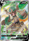 Japanese Pokemon Japan - Trevenant V (068/067) (Holofoil) [S7R: Blue Sky Stream]