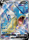 Japanese Pokemon Japan - Gyarados V (070/067) (Holofoil) [S7R: Blue Sky Stream]