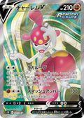 Japanese Pokemon Japan - Medicham V (071/067) (Holofoil) [S7R: Blue Sky Stream]