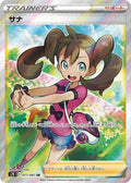 Japanese Pokemon Japan - Shauna (077/067) (Holofoil) [S7R: Blue Sky Stream]