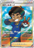 Japanese Pokemon Japan - Schoolboy (078/067) (Holofoil) [S7R: Blue Sky Stream]
