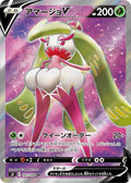 Japanese Pokemon Japan - Tsareena V (101/100) (Holofoil) [S8: Fusion Arts]
