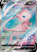 Japanese Pokemon Japan - Mew V (105/100) (Holofoil) [S8: Fusion Arts]