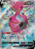 Japanese Pokemon Japan - Hoopa V (107/100) (Holofoil) [S8: Fusion Arts]