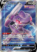 Japanese Pokemon Japan - Genesect V (108/100) (Holofoil) [S8: Fusion Arts]