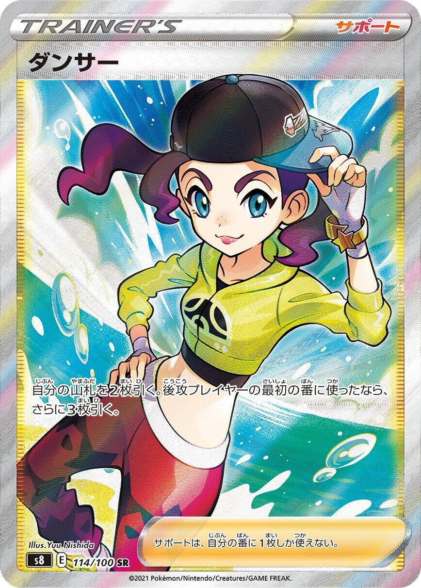 Japanese Pokemon Japan - Dancer (114/100) (Holofoil) [S8: Fusion Arts]