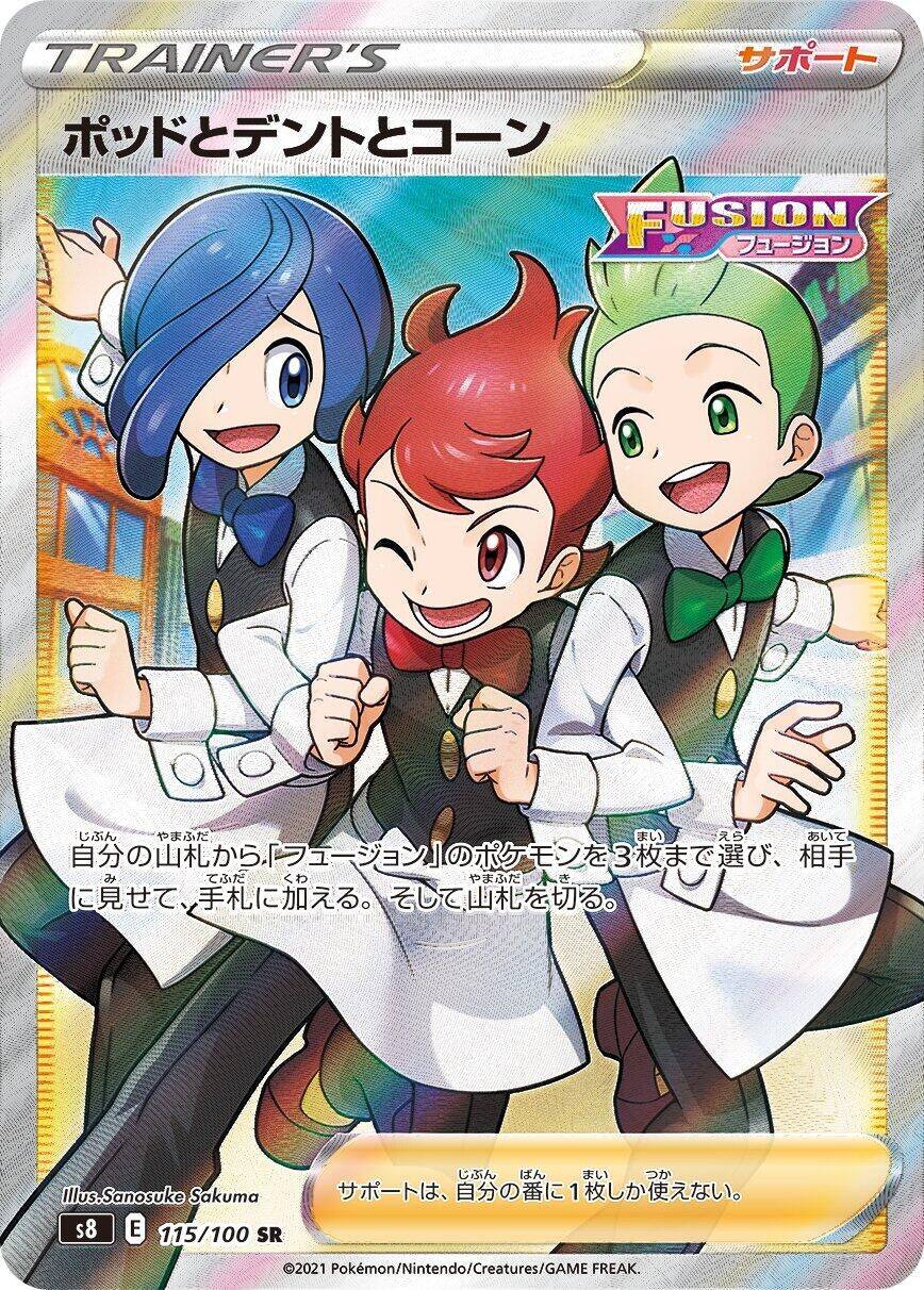 Japanese Pokemon Japan - Chili & Cilan & Cress (115/100) (Holofoil) [S8: Fusion Arts]