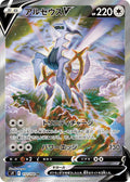 Japanese Pokemon Japan - Arceus V (112/100) (Holofoil) [S9: Star Birth]