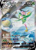 Japanese Pokemon Japan - Hisuian Lilligant V (069/067) (Holofoil) [S10D: Time Gazer]