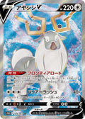 Japanese Pokemon Japan - Wyrdeer V (076/067) (Holofoil) [S10D: Time Gazer]
