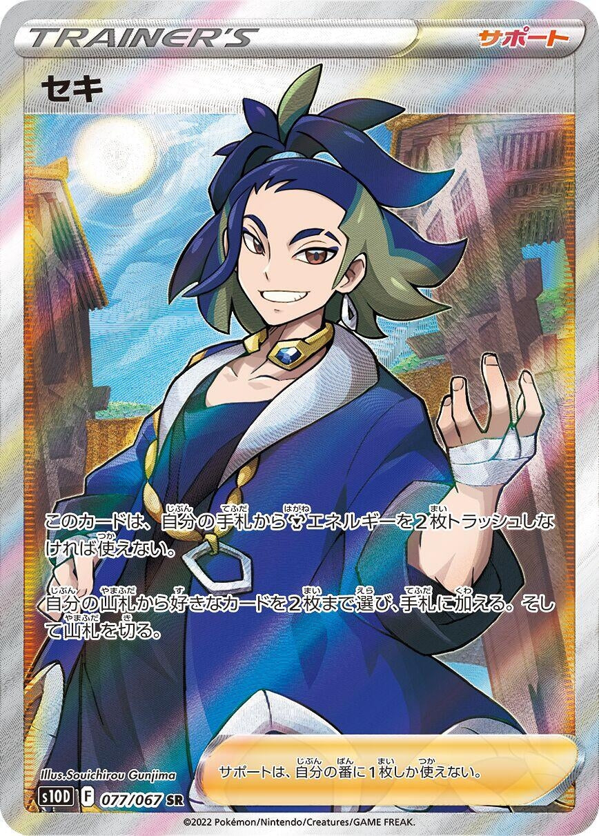Japanese Pokemon Japan - Adaman (077/067) (Holofoil) [S10D: Time Gazer]