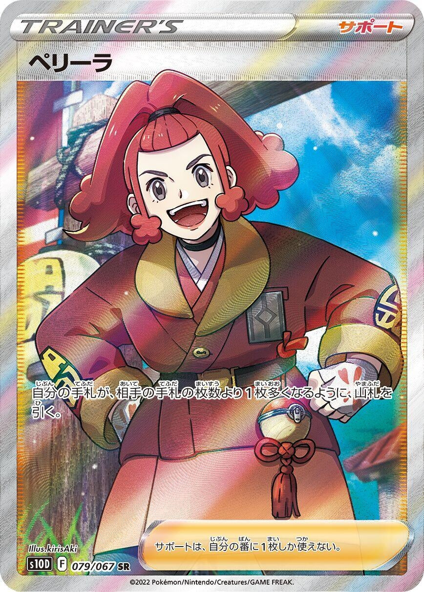 Japanese Pokemon Japan - Zisu (079/067) (Holofoil) [S10D: Time Gazer]