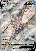 Japanese Pokemon Japan - Origin Forme Palkia V (071/067) (Holofoil) [S10P: Space Juggler]