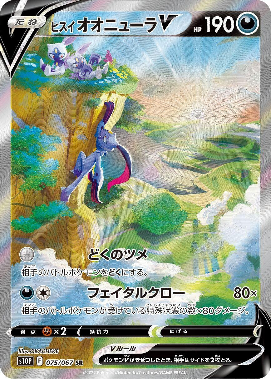 Japanese Pokemon Japan - Hisuian Sneasler V (075/067) (Holofoil) [S10P: Space Juggler]