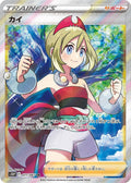 Japanese Pokemon Japan - Irida (077/067) (Holofoil) [S10P: Space Juggler]