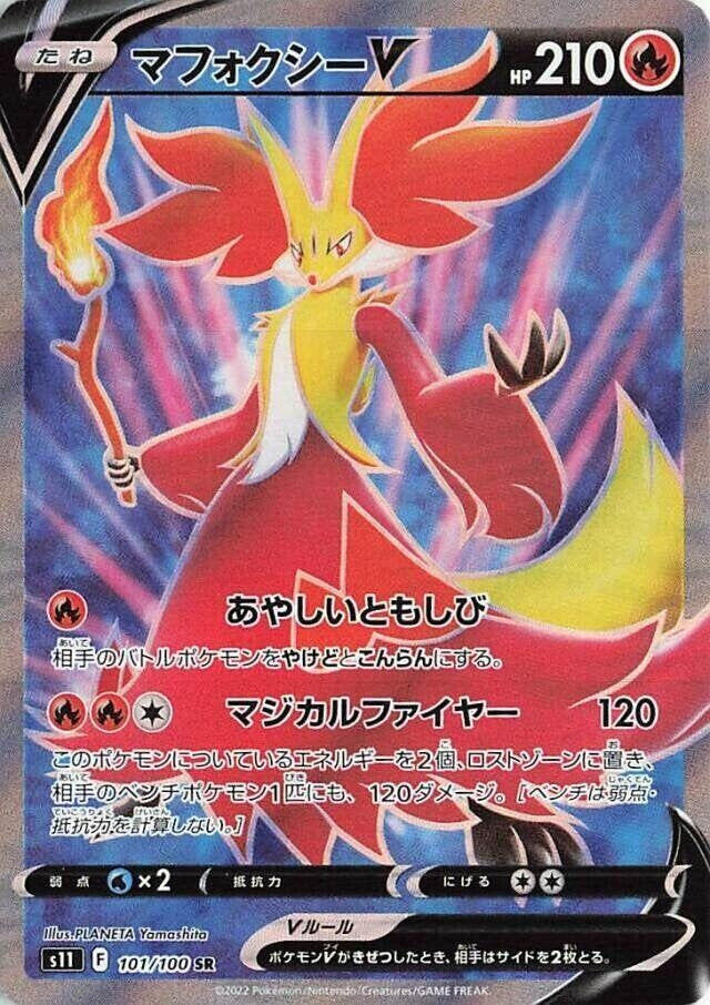 Japanese Pokemon Japan - Delphox V (101/100) (Holofoil) [S11: Lost Abyss]