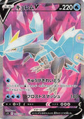 Japanese Pokemon Japan - Kyurem V (102/100) (Holofoil) [S11: Lost Abyss]