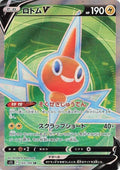 Japanese Pokemon Japan - Rotom V (103/100) (Holofoil) [S11: Lost Abyss]