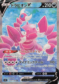 Japanese Pokemon Japan - Drapion V (107/100) (Holofoil) [S11: Lost Abyss]
