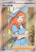 Japanese Pokemon Japan - Lady (114/100) (Holofoil) [S11: Lost Abyss]
