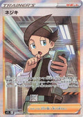 Japanese Pokemon Japan - Thorton (115/100) (Holofoil) [S11: Lost Abyss]