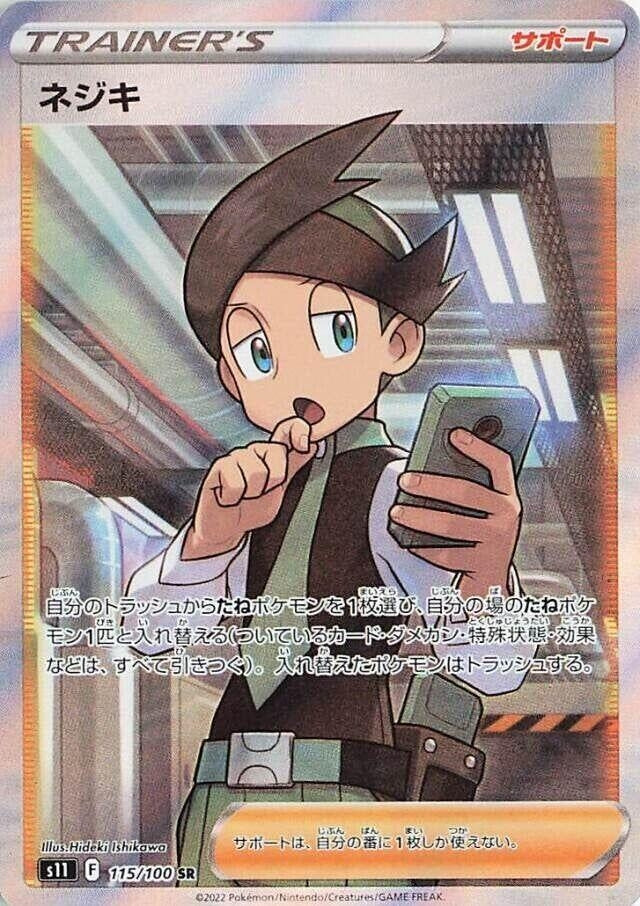 Japanese Pokemon Japan - Thorton (115/100) (Holofoil) [S11: Lost Abyss]