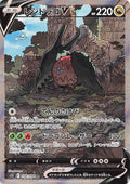 Japanese Pokemon Japan - Regidrago V (108/098) (Holofoil) [S12: Paradigm Trigger]