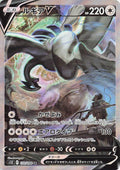 Japanese Pokemon Japan - Lugia V (110/098) (Holofoil) [S12: Paradigm Trigger]