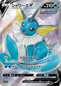 Japanese Pokemon Japan - Vaporeon V (074/069) (Holofoil) [S6a: Eevee Heroes]