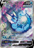 Japanese Pokemon Japan - Vaporeon V (075/069) (Holofoil) [S6a: Eevee Heroes]
