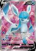 Japanese Pokemon Japan - Glaceon V (076/069) (Holofoil) [S6a: Eevee Heroes]