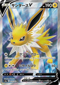 Japanese Pokemon Japan - Jolteon V (078/069) (Holofoil) [S6a: Eevee Heroes]