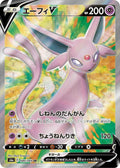 Japanese Pokemon Japan - Espeon V (080/069) (Holofoil) [S6a: Eevee Heroes]