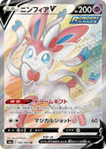 Japanese Pokemon Japan - Sylveon V (082/069) (Holofoil) [S6a: Eevee Heroes]