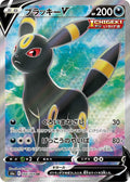 Japanese Pokemon Japan - Umbreon V (084/069) (Holofoil) [S6a: Eevee Heroes]