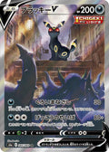 Japanese Pokemon Japan - Umbreon V (085/069) (Holofoil) [S6a: Eevee Heroes]