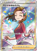 Japanese Pokemon Japan - Aroma Lady (086/069) (Holofoil) [S6a: Eevee Heroes]