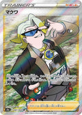 Japanese Pokemon Japan - Gordie (087/069) (Holofoil) [S6a: Eevee Heroes]