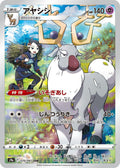 Japanese Pokemon Japan - Wyrdeer (070/067) (Holofoil) [S9a: Battle Region]