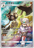 Japanese Pokemon Japan - Kleavor (071/067) (Holofoil) [S9a: Battle Region]